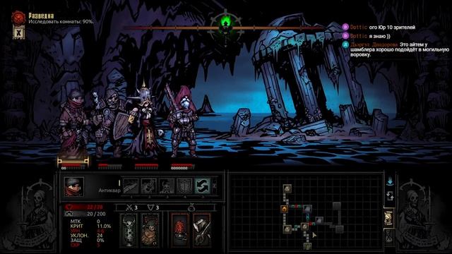 Darkest Dungoeon I и много модов I 15 I Кря