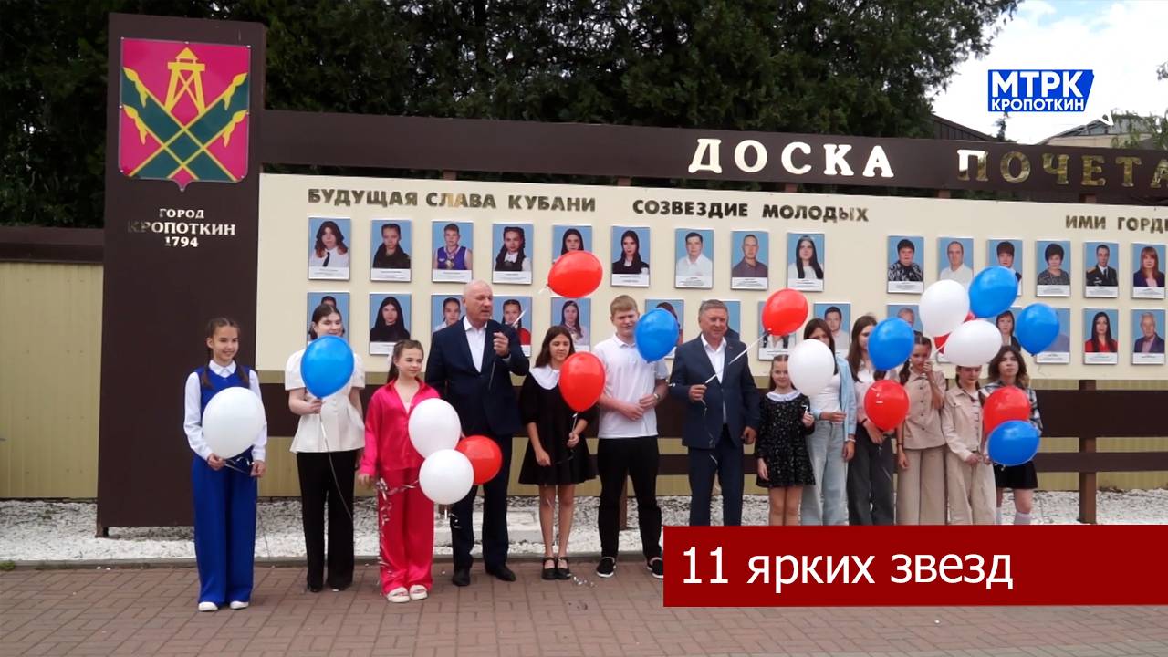 В Кропоткине наградили юные таланты.