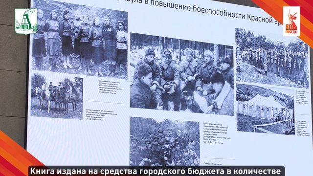 В краевой столице презентовали книгу о барнаульцах-героях Великой Отечественной войны