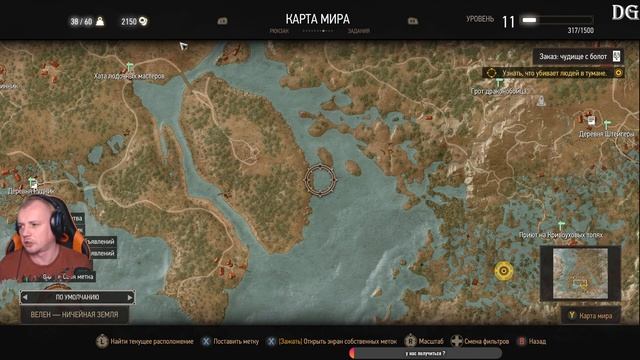 The Witcher 3: Wild Hunt ► Велен-Охота за сокровищами #прохожден?