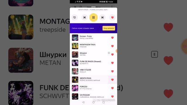 Слушаю с вою музыку