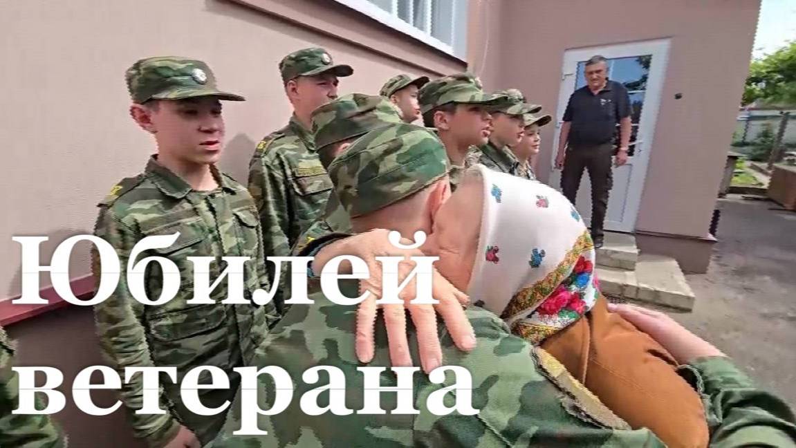 В Старобельском районе отметили юбилей ветерана ВОВ