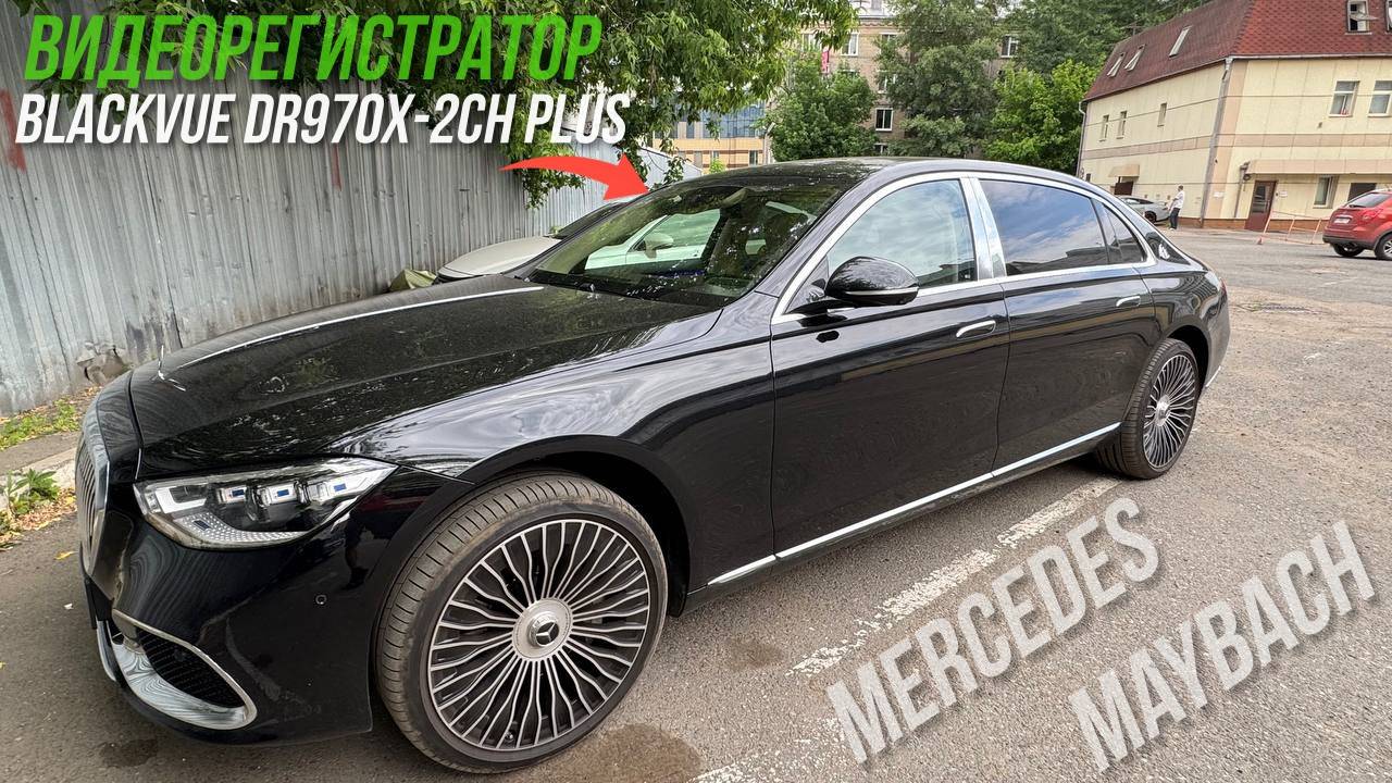Blackvue DR970X-2CH Plus. Установка в Mercedes-Benz S-Class W223 Maybach
