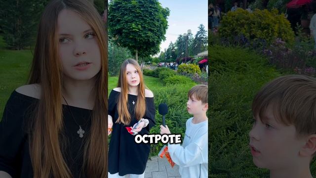 ИНТЕРЕСНОЕ ИНТЕРВЬЮ ПОЛУЧИЛОСЬ
