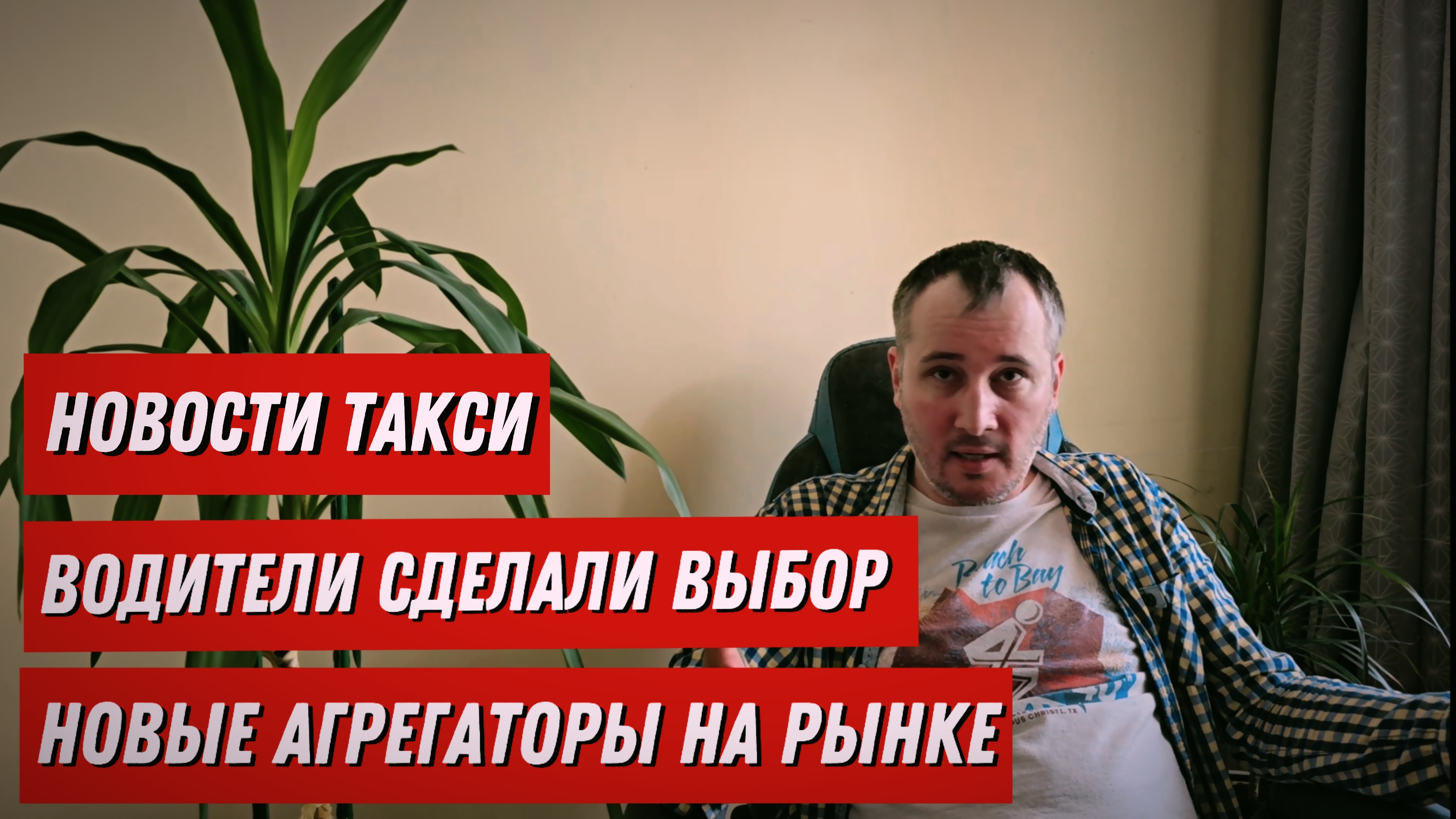 Таксистам больше не нужны доплаты за поездки. Яндекс теряет рынок перевозок. Последние новости.
