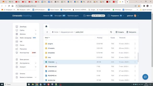 У 9 из 10 сайтов внезапно обнаружил Атрибуты конфигурационных файлов 700 вместо  444.