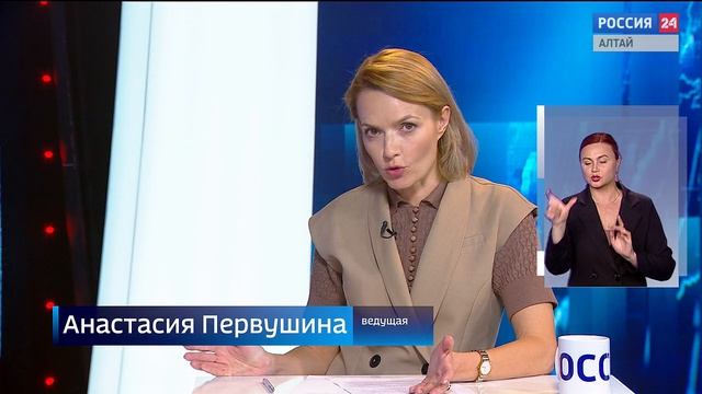 «Вести Алтай» за 3 июня 2025 года с сурдопереводом