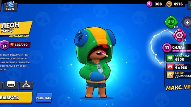 Прокачал Леона на 11 Силу в Бравл Старсе | Brawl Stars | Leon | 11 L