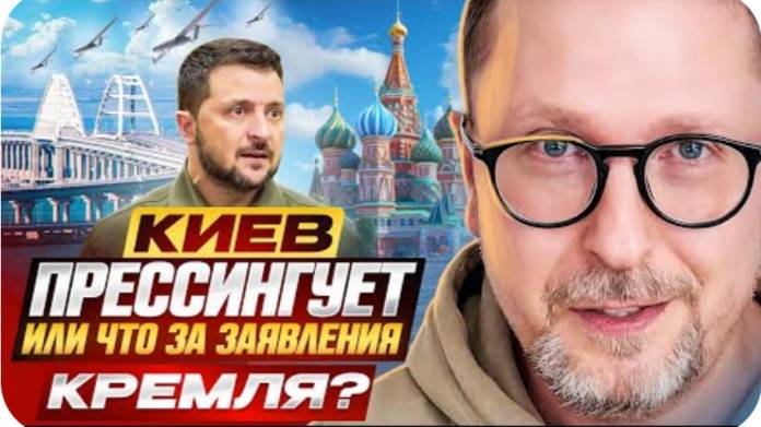 Киев прессингует или что за заявления Кремля？- Анатолий Шарий