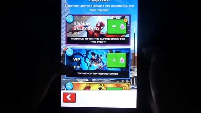 играю в Spider-man Unlimited №14 (андроид)