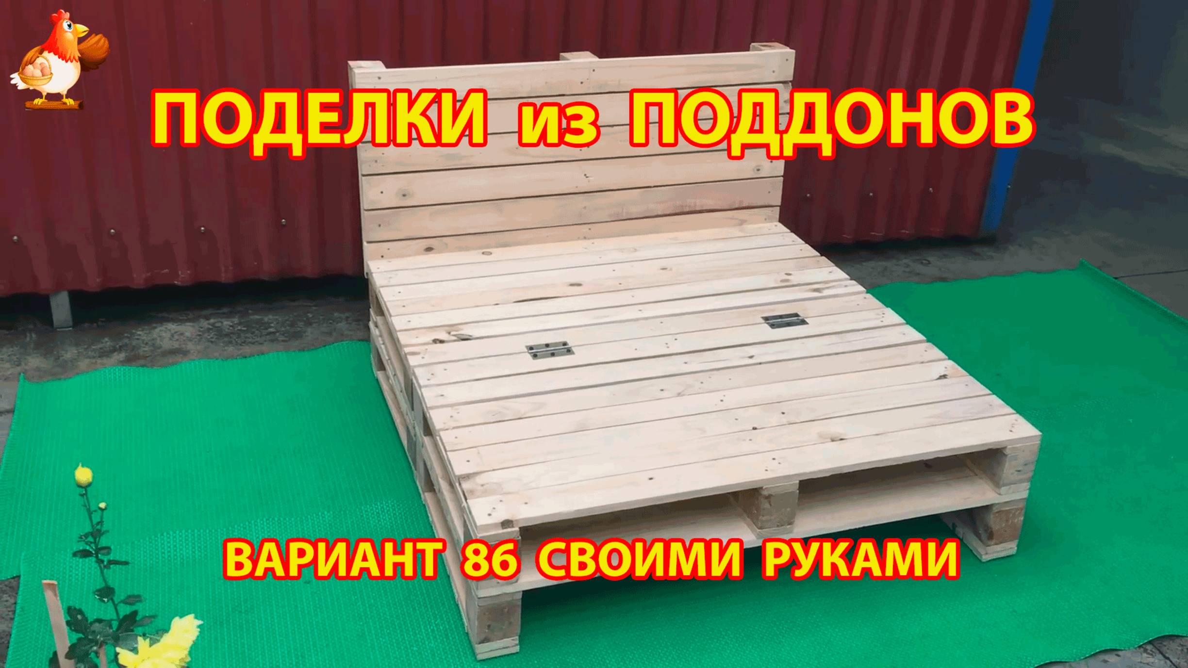 Поделки из поддонов своими руками как сделать пошагово  (86) 🪚🪛🔨 Идеи для дачи и сада 🏡