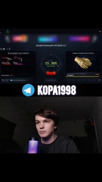 Twitch:  evgen_199801
#кейсы #рекомендации #casebattle