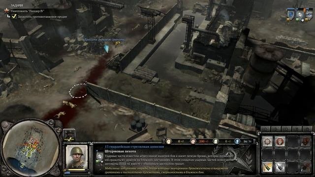 Company Of Heroes 2 | Сталинградский железнодорожный вокзал Battle Scene 3/4 часть