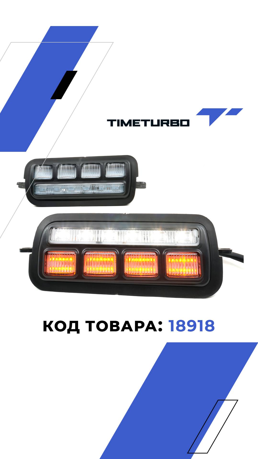 Диодные подфарники Тюн-Авто с бегающим поворотником и ДХО ЭКОНОМ для Лада Нива 4х4
