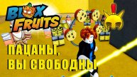 🍉Blox Fruits - КВЕСТ И МЕГА ШЛЕМ