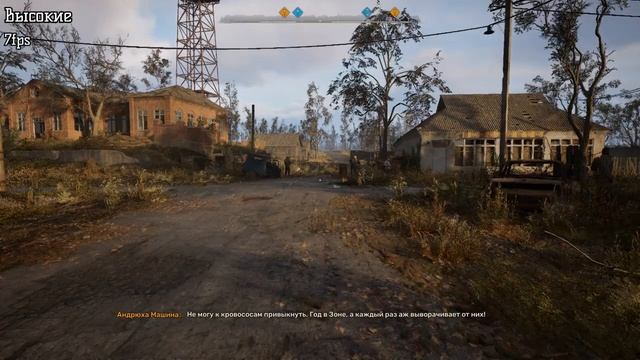 STALKER  2  Heart of Chornobyl графика на разных настройках