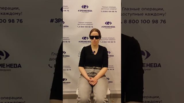 Отзыв о лазерной коррекции зрения в клинике "Зрение Нева", 88001009876
