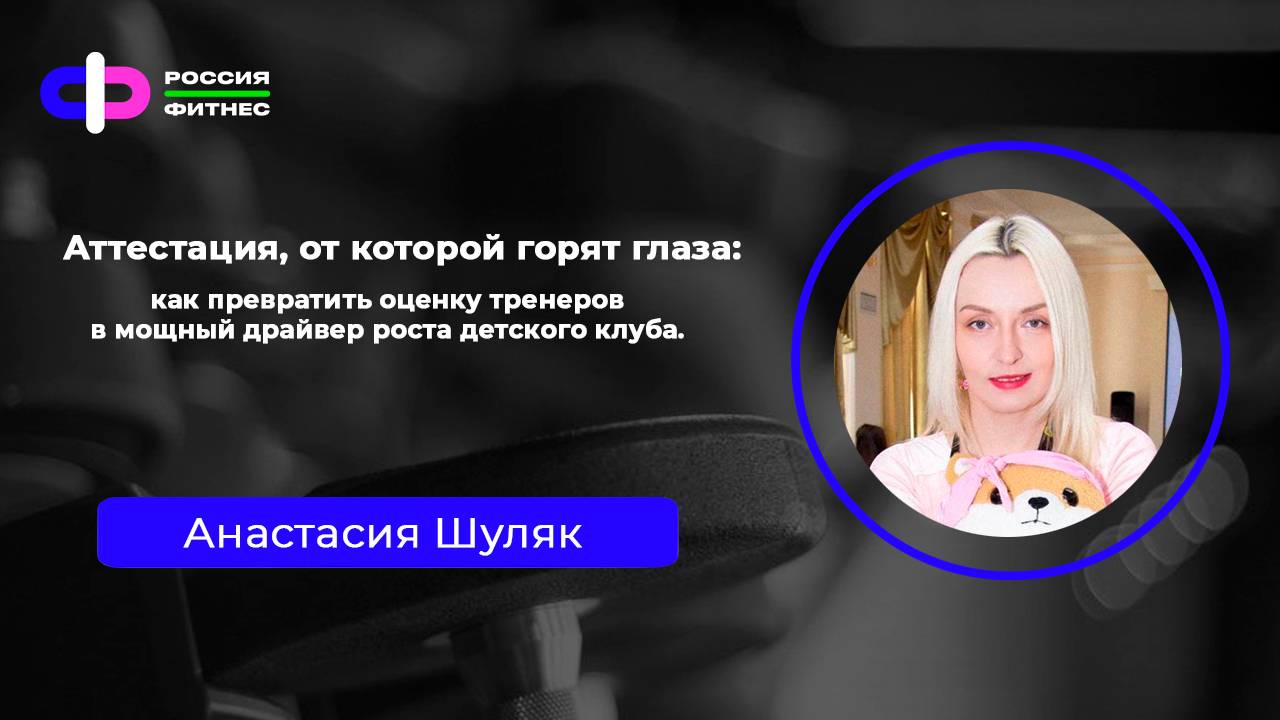 Эфир 28.05 Эксперт: Анастасия Шуляк