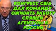 Андрей Фурсов о пятой колонне в России и ее задачах