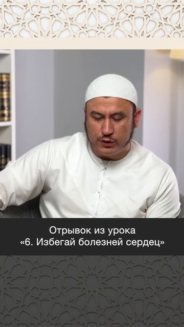 Избегай этих болезней сердец || Ильшат абу Сальман #ислам #вера #коран #рай #пост #рамадан #честь