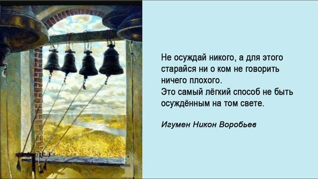 Поучения 130