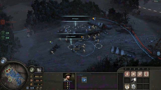 Company of herose (ч.2)(Rus)