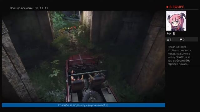 Uncharted Утраченное наследие часть 2