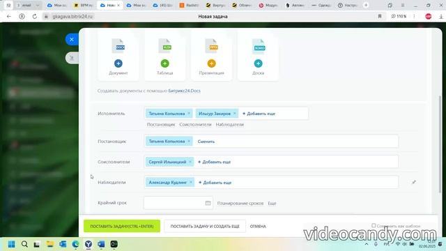Онлайн-занятие  Задачи и Календарь в Битрикс24. Компания Агава