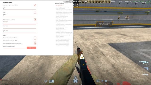 РАЗБОР СКИНЧЕНДЖЕРА #cs2 #cs #skinchanger #tutorial #кс2 #ксго #скинч?