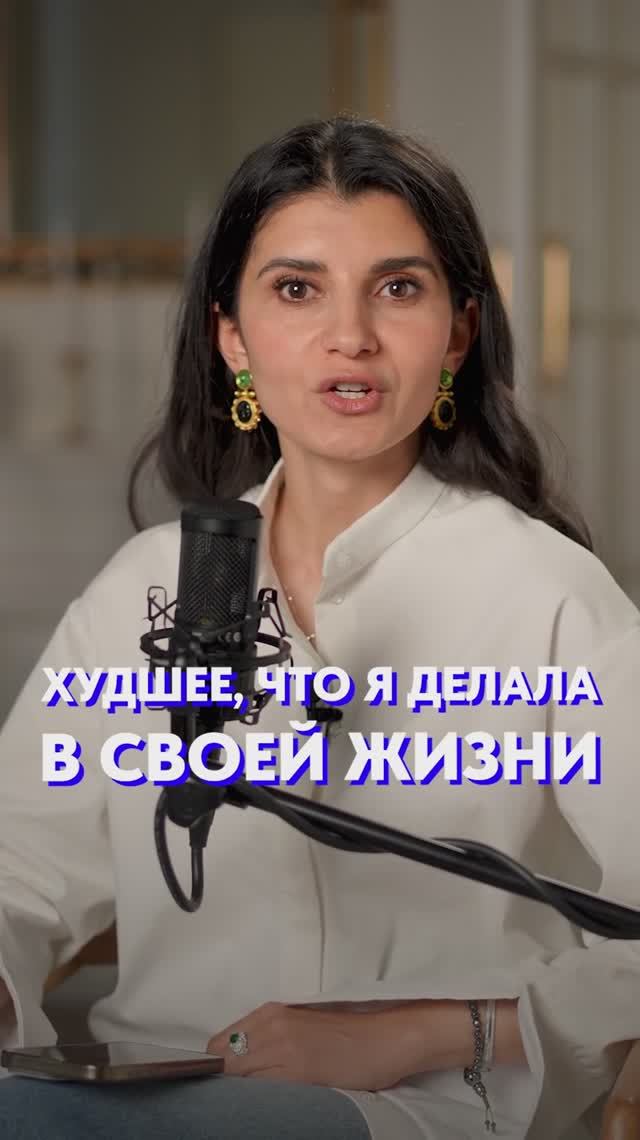 ХУДШЕЕ, что я сделала в жизни! #жизнь #ошибки #психология