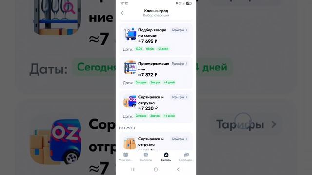 Ажиотаж на мою позицию в OZON Job