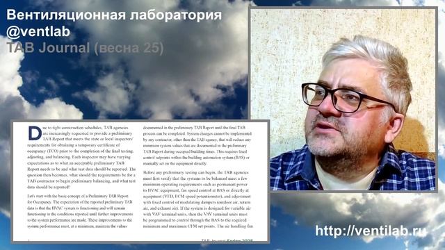 Статья из TAB Journal про отчётность по этапам пусконаладк?