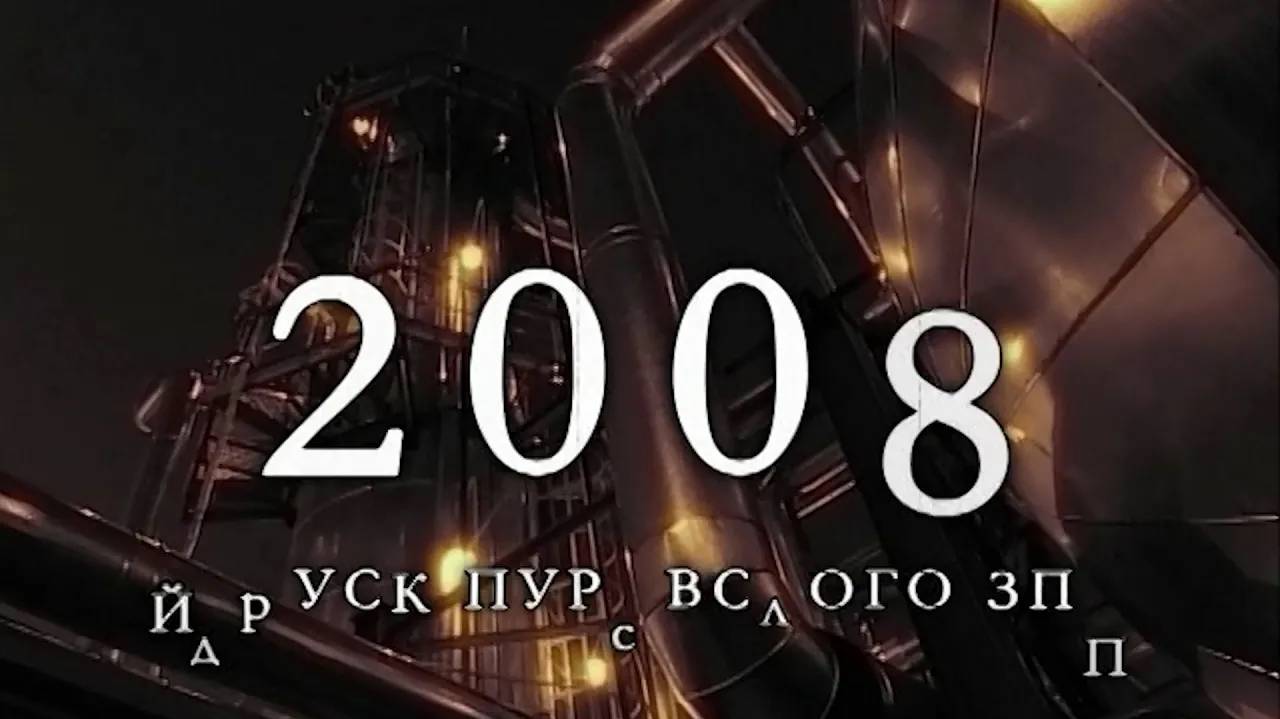 «ГИМН ГЕОЛОГИИ»
