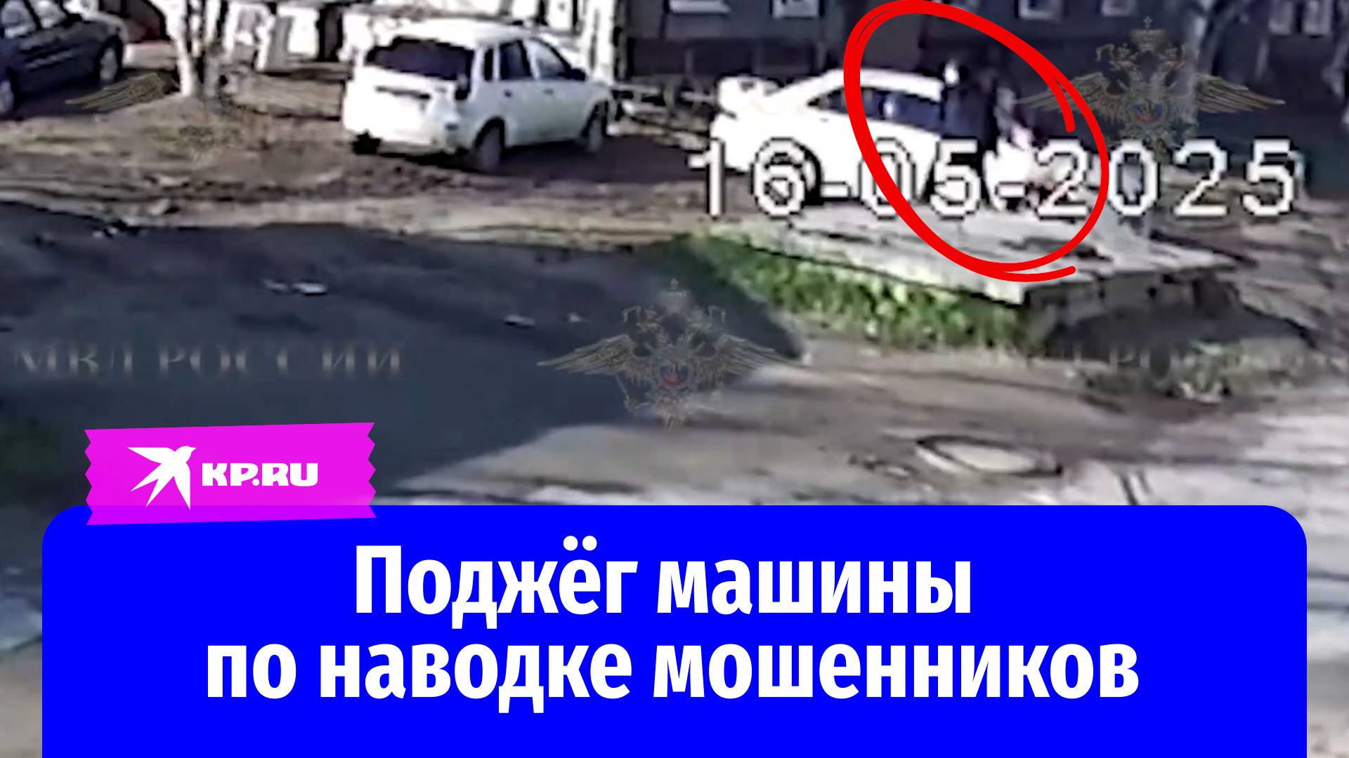 В Нефтеюганске подросток поджёг несколько машин по наводке мошенников