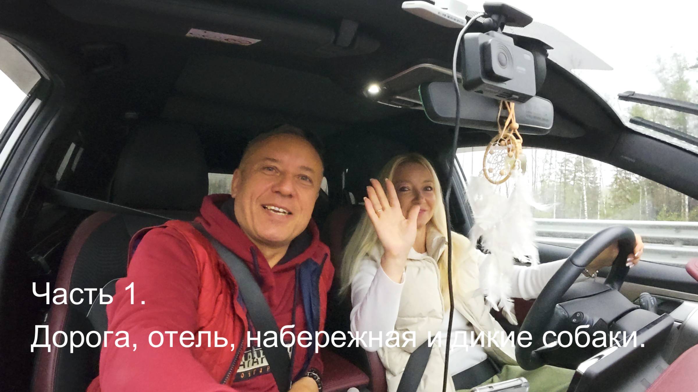 Питер - Нижний Новгород 26 - 30 мая 2025 Часть 1