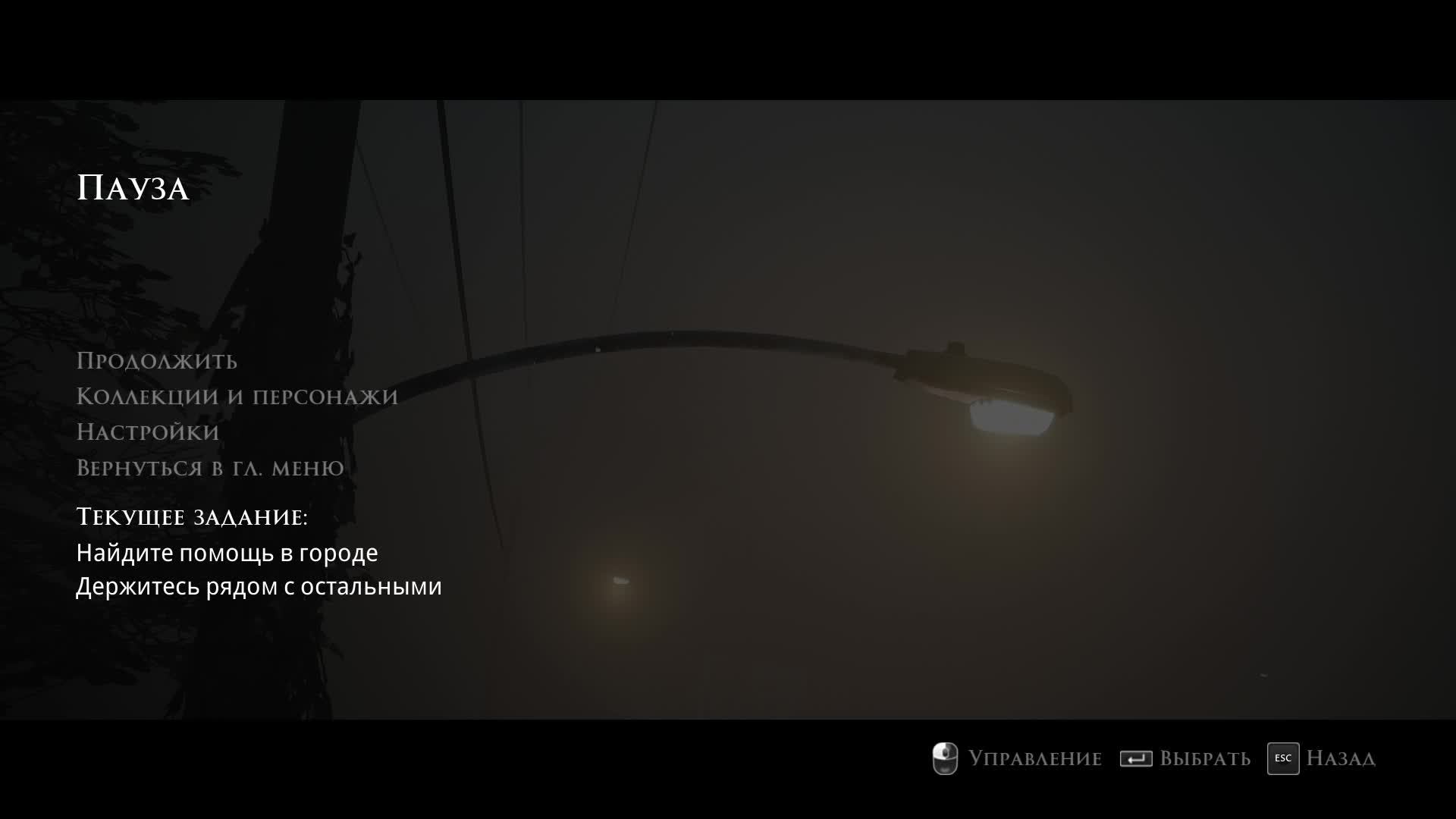 The Dark Pictures Little Hope прохождение часть 2