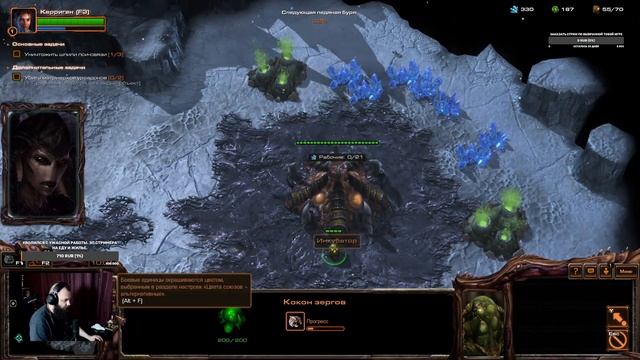 StarCraft II: Heart of the Swarm.2-я серия. Сложность - Эксперт