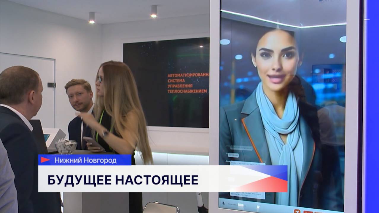 ПАО «Т Плюс» представил свои новые разработки