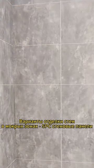 Монтаж стеновых панелей из кварц-винила SPC.