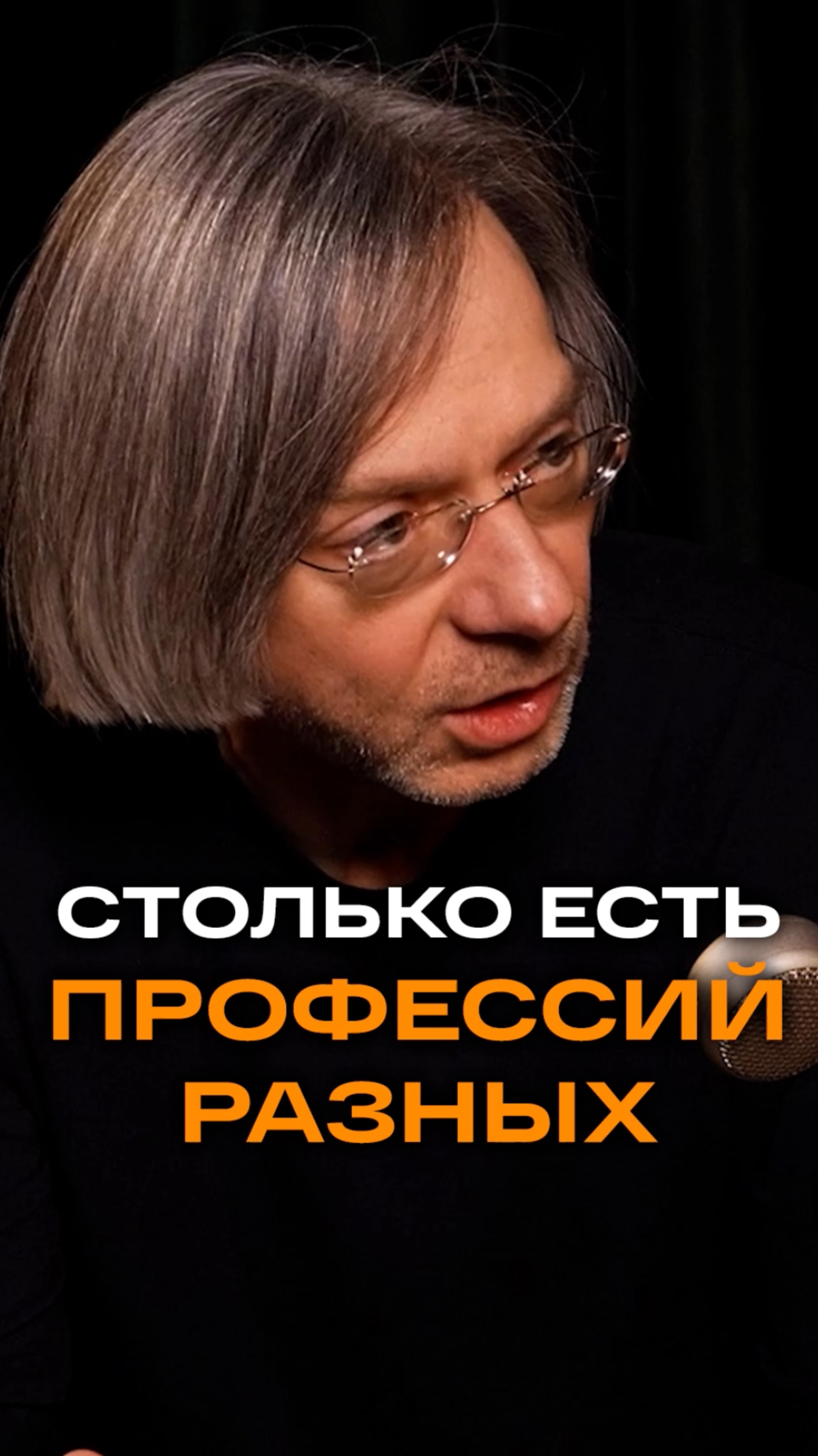Столько есть профессий разных | Михаил Дягилев, генеральный директор Красцветмета #podcast #бизнес