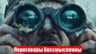 Новости. Переговоры бессмысленны. Не делите Одессу. Сладков. Война на Украине (СВО). 03.06.2025