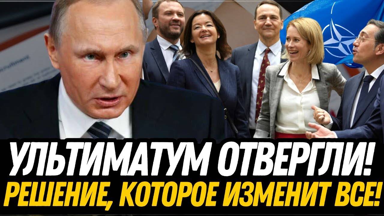 ШОК для Москвы! Ультиматум отвергли, привезли свой – НИКТО НЕ ОЖИДАЛ.