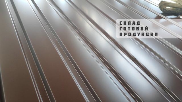 склад готовой продукции