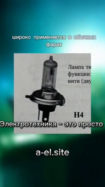 Разновидности галогенных ламп #autel #automobile #delphi #зсу #launch #топ #автодиагностика #сварка