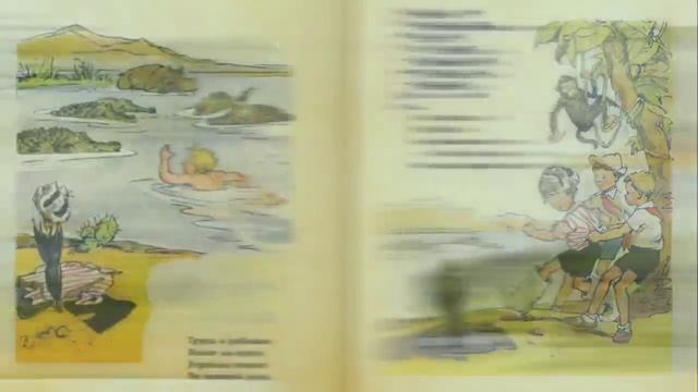 ФОМА (1955 год)