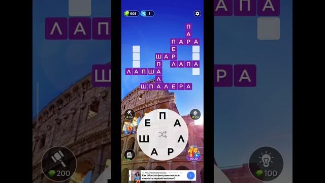 игра в слова уровень 692.