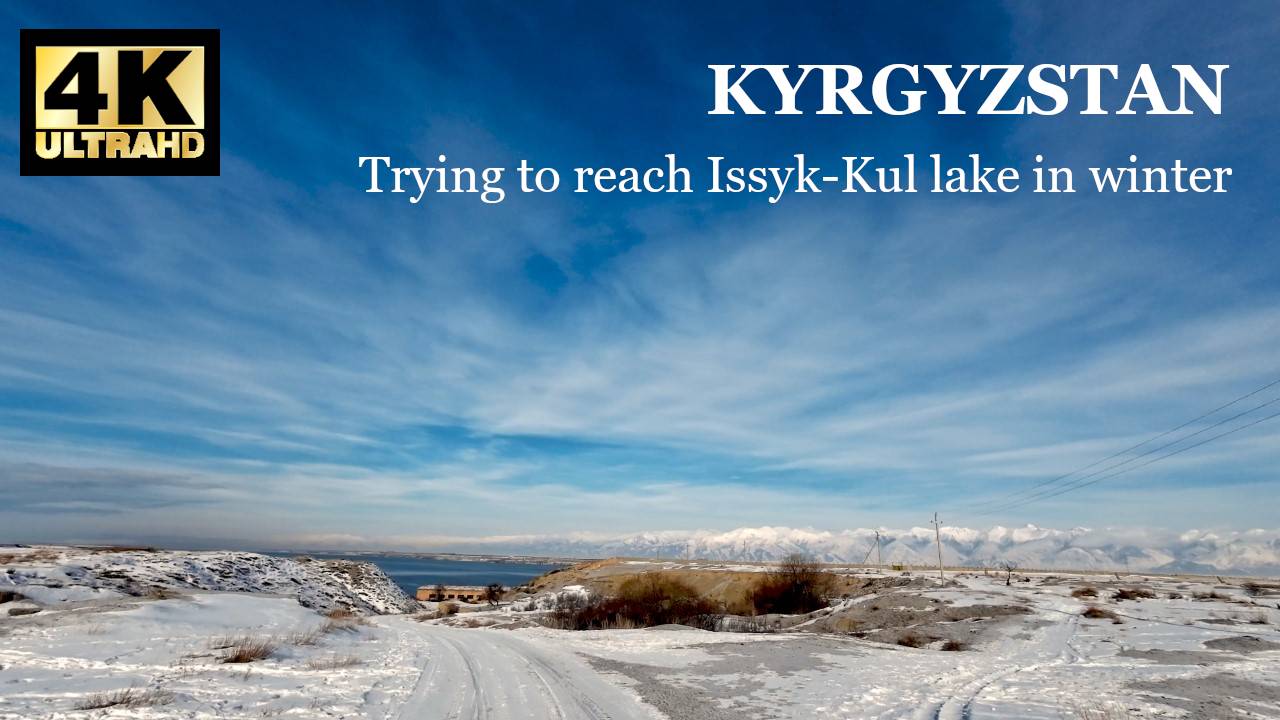 Киргизия: Попытка добраться до озера Иссык-Куль зимой