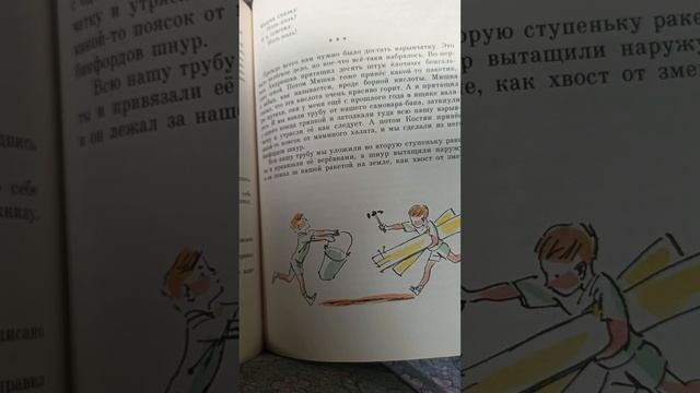 Восток-3