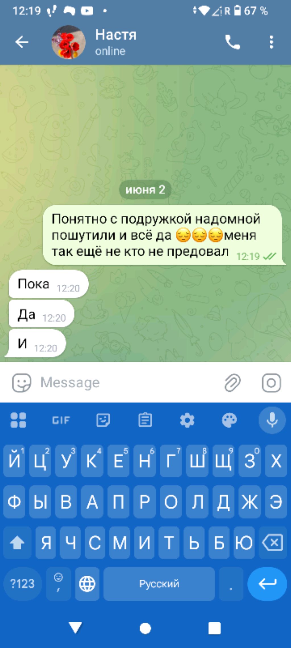 вышкрубиваем