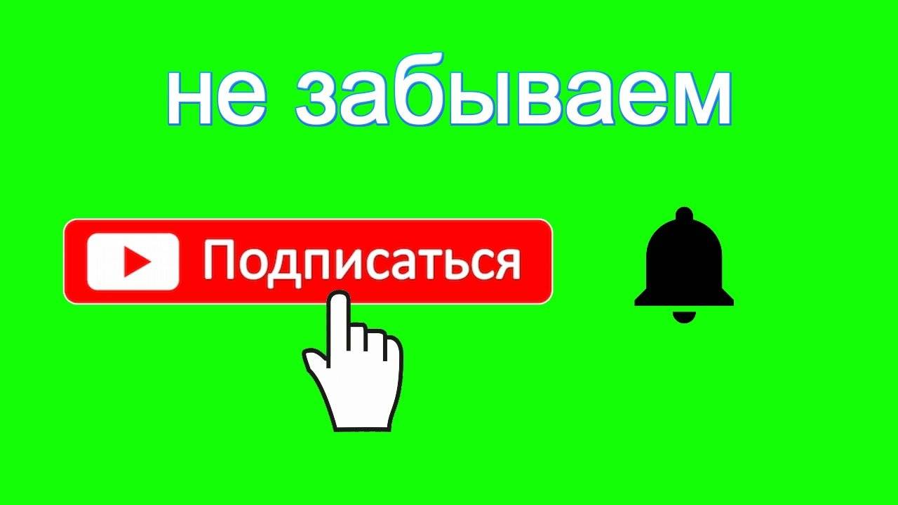 подпишись - зомбонатик ))))))